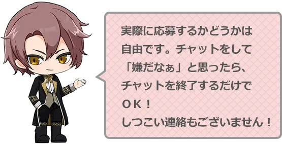 実際に応募するかどうかは自由です